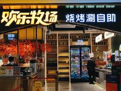 -火叮叮自助烤肉·现切牛肉(茂业店)