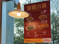 -永和大王(春日上新·白广店)