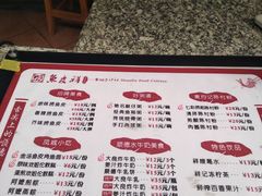 菜单-凤城·食都