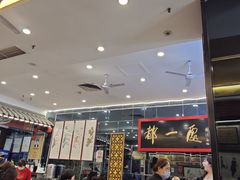 -都一处烧麦馆(前门店)