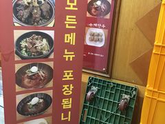 -江南面屋(明洞店)