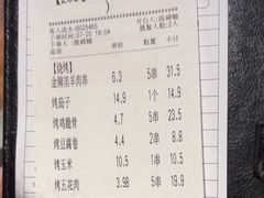 -木屋烧烤(南新店)