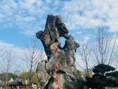 -天一阁博物院