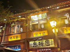 门面-志晖园(昆明老街店)