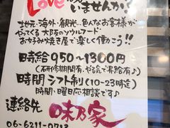 -味乃家 本店