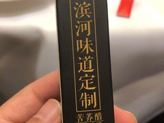 -滨河味道(北大街店)