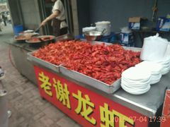 android_upload_pic-老谢龙虾(芜湖路店)