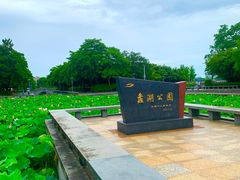 -蠡湖大桥公园