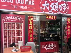 -大头唛·啫鸡煲.粤菜.专门店(289艺术园区店)