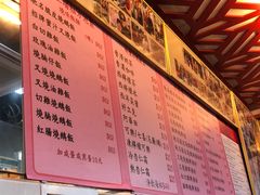 菜单-一乐烧鹅(中环店)