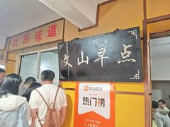 -文山荷鲜居(翠湖店)