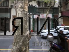 门面-Onirii Coffee(长乐路店)