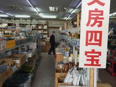 -北京百花美术用品有限公司