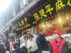-磁器口古镇