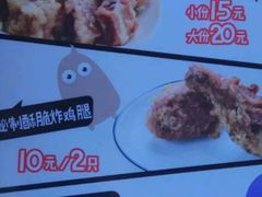 菜单-傅强排骨(成都总店)