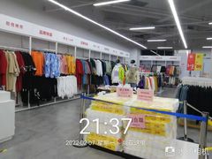 -BIGOFFS 超级折扣(仁恒伊势丹店)