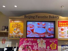 -味多美蛋糕(西安门店)