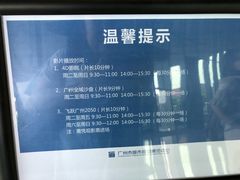 -广州市城市规划展览中心