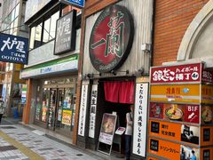 -一蘭拉面(新宿中央东口店)