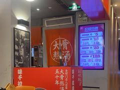 -味千拉面(航洋国际购物中心)
