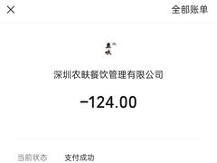 -农畉LONFOOD(益田假日广场店)