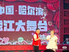 -龙江大舞台旗舰店