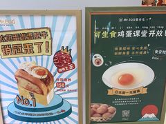 -蛋先生·爆蛋吐司(天一广场店)