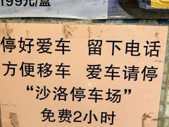 -华哥新鲜猪精品美食
