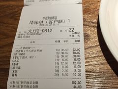 账单-牛很鲜潮汕牛肉火锅(朝晖路店)