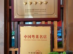 -步步高·粤北之珠海鲜坊
