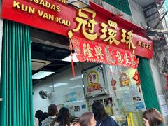 -冠环球肉干大王(福隆新街店)