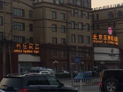 iphone_upload_pic-五洲妇儿医院