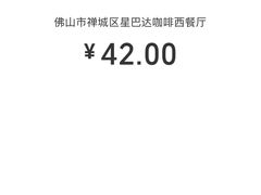 -雅达利超级牛扒(万科广场店)