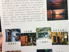 -广州市紫泥堂文化创意园景区