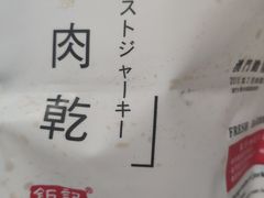 -钜记手信(兴华楼店)