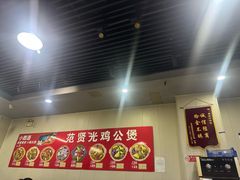 -范贤光鸡公煲(平乐园总店)
