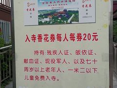 -古寿圣寺