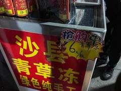 -沙县小吃文化城