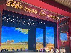 -刘老根大舞台-长春旗舰店