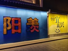 -雅达·阳羡溪山小镇中心