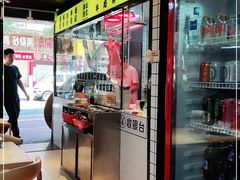 门面-夜牛潮汕鲜牛肉火锅店(翻身店)