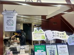-唐沫茶兮(仓山万达金街店)