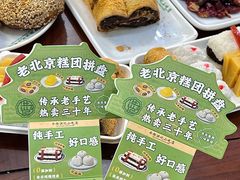 -牛街洪记小吃店(牛街店)