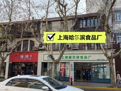 -老人和饭店(淮海中路店)