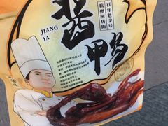 -皇饭儿·王润兴酒楼(河坊街店)