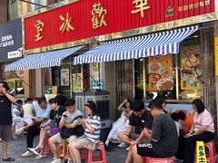 -華歡冰室-WahFoon(吉大店)