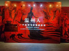 -温州博物馆