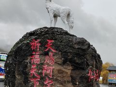 -洮儿河国家湿地公园