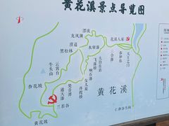 -黄花溪