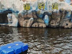 -华夏文旅海洋公园